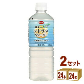 えひめ飲料 POM 日本のシトラスウォーター 600ml×24本×2ケース (48本)【送料無料※一部地域は除く】