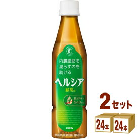 【1,000円OFFクーポン配布】キリン 特定保健用食品 ヘルシア緑茶 スリムボトル 350ml×24本×2ケース (48本)【送料無料※一部地域は除く】