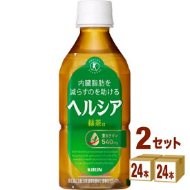 【1,000円OFFクーポン配布】キリン 特定保健用食品 ヘルシア緑茶 ペットボトル 350ml×24本×2ケース (48本)【送料無料※一部地域は除く】