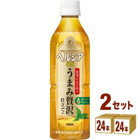 【1,000円OFFクーポン配布】キリン 特定保健用食品 ヘルシア緑茶 うまみ贅沢仕立て ペットボトル 500ml×24本×2ケース (48本)【送料無料※一部地域は除く】