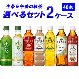 楽天市場 午後の紅茶 ミルクティー カフェインゼロの通販 楽天市場 午後の紅茶 ミルクティー カフェインゼロの通販