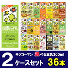 キッコーマン 選べる 豆乳 200ml×18本×2ケース (36本) 飲料【送料無料※一部地域は除く】