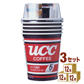 【180杯分】UCC上島珈琲 カップコーヒー 5カップ（5杯分） ×12個×3ケース (180杯分)【送料無料※一部地域は除く】