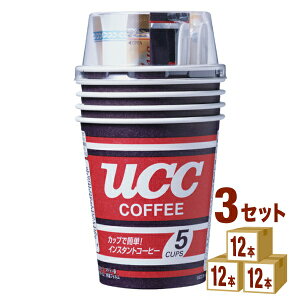 UCC上島珈琲 カップコーヒー 5カップ(5杯分) ×12個×3ケース (180杯分)【送料無料※一部地域は除く】