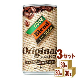 【特売】ダイドー ブレンドコーヒー オリジナル 185 g×30本×3ケース (90本) 飲料【送料無料※一部地域は除く】 珈琲 コーヒー