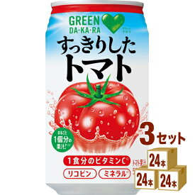 サントリー GREEN DA・KA・RA グリーンダカラ すっきりしたトマト 350 ml×24本×3ケース (72本) 飲料【送料無料※一部地域は除く】