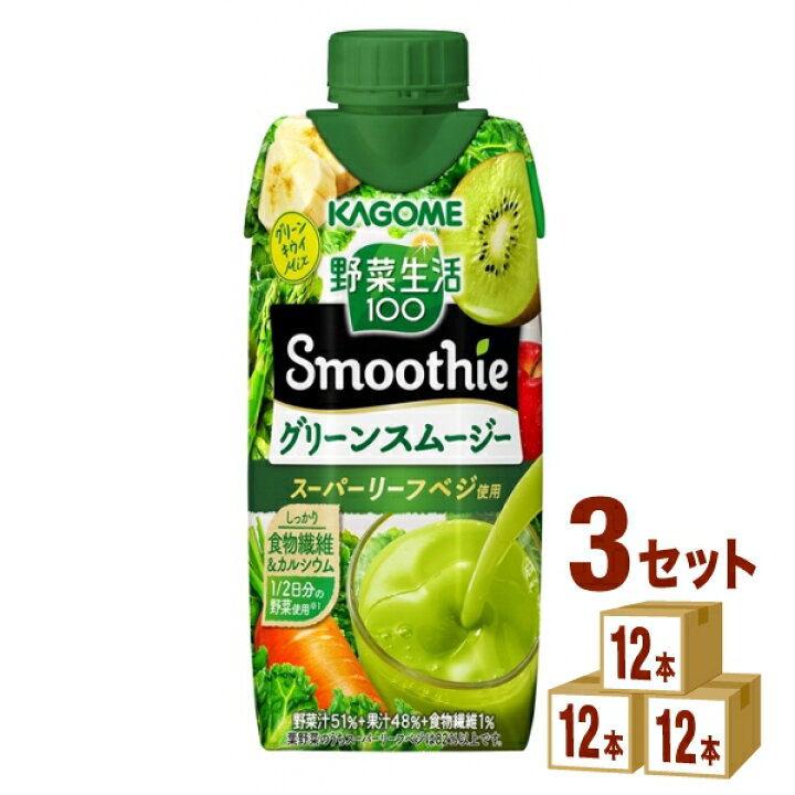 カゴメ 野菜生活100 Smoothie (スムージー) グリーンスムージーMix 330ml×12本 食物繊維