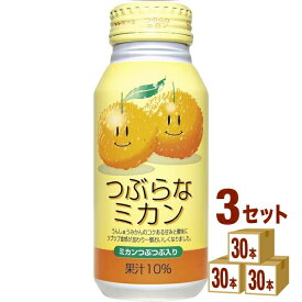 JAフーズおおいた つぶらなミカン 190g×30本×3ケース (90本) 飲料【送料無料※一部地域は除く】