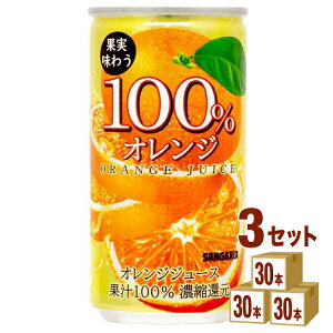 野菜 果実飲料 サンガリア オレンジの人気商品 通販 価格比較 価格 Com