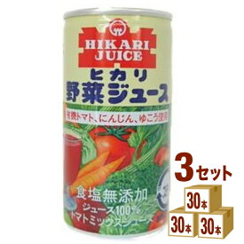 光食品 ヒカリ 有機野菜ジュース 食塩無添加 190g×30本×3ケース (90本)【送料無料※一部地域は除く】