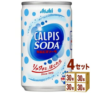 カルピスソーダ 160 ml×30本×4ケース (120本) 飲料【送料無料※一部地域は除く】