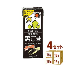 キッコーマンソイ 豆乳飲料黒ごまパック 200ml×18本×4ケース (72本) 飲料【送料無料※一部地域は除く】