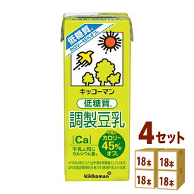 キッコーマン 低糖質　調製豆乳 200ml×18本×4ケース (72本) 飲料【送料無料※一部地域は除く】