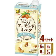 マルサン 毎日おいしいローストアーモンドミルク 砂糖不使用 1L 紙パック 1000ml×6本×4ケース（24本） …