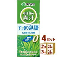 伊藤園 ごくごく飲める 毎日1杯の青汁 すっきり無糖 紙パック 200ml×24本×4ケース (96本) 飲料【送料無…