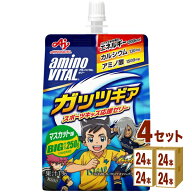 味の素 アミノバイタル ゼリー ドリンク ガッツギア マスカット味 250ml×24本×4ケース (96本) 飲料【送…