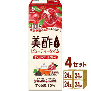 【特売】CJフーズジャパン 美酢 ミチョ ざくろ&アールグレイ パック 200ml×24本×4ケース (96本) 飲料【送料無料※一部地域は除く】