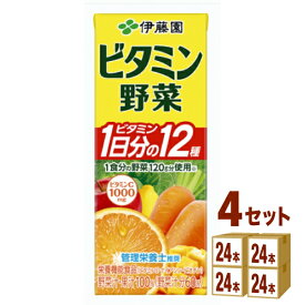 伊藤園 ビタミン野菜 紙パック 200ml×24本×4ケース (96本) 健康飲料【送料無料※一部地域は除く】 野菜ジュース