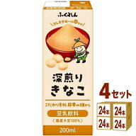 ふくれん 豆乳飲料 きなこ 紙パック 200ml×24本×4ケース (96本)【送料無料※一部地域は除く】