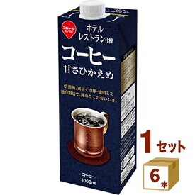 スジャータ ホテル レストラン仕様コーヒー 甘さひかえめ 1000ml×6本 めいらく 名古屋製酪（チルド ） 飲料【送料無料※一部地域は除く】【日付指定不可】