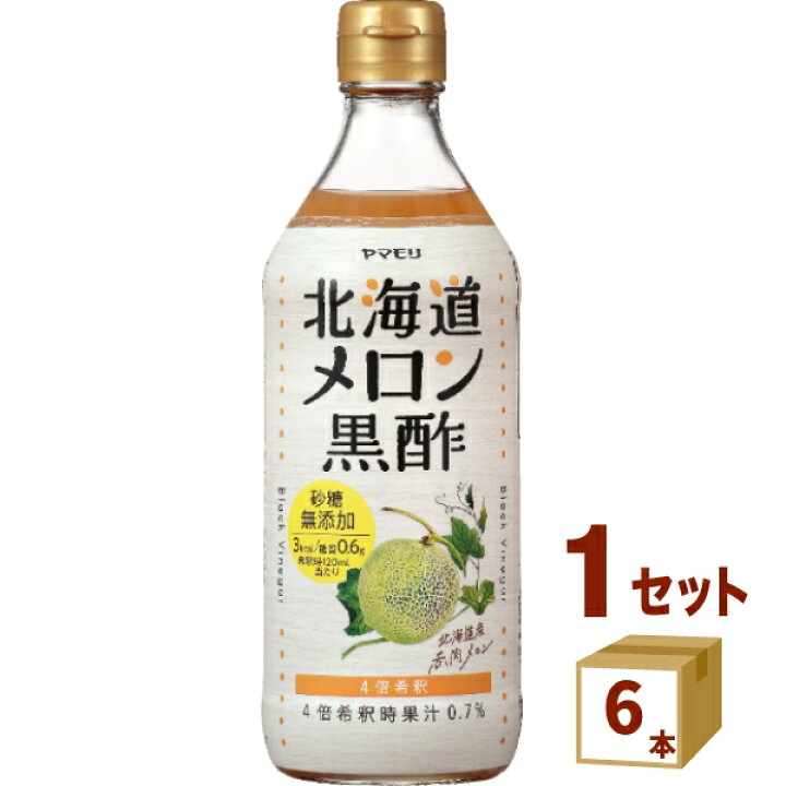 楽天市場】ヤマモリ(三重) 砂糖無添加 北海道メロン黒酢 500ml×6本 飲料【送料無料※一部地域は除く】 : イズミックワールド 楽天市場】ヤマモリ(三重) 砂糖無添加 北海道メロン黒酢 500ml×6本 飲料【送料無料※一部地域は除く】 : イズミックワールド