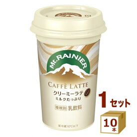 森永乳業チルド 森永 マウントレーニア カフェラッテ クリーミーラテ 240ml×10本 飲料【送料無料※一部地域は除く】【チルドセンターより直送・同梱不可】【日付指定不可】カフェラテ コーヒー 珈琲