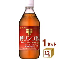 ミツカン 純りんご酢 瓶 お酢 500ml×12本【送料無料※一部地域は除く】 リンゴ酢 ビネガードリンク 国産…