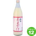 篠崎（福岡） 国菊 あまざけ（甘酒）ノンアルコール 985g×12本 飲料【送料無料※一部地域は除く】