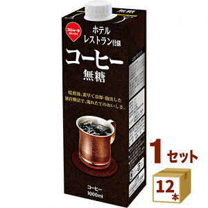 XW[^ ze XgdlR[q[  1000ml×12{ ߂炭 Éi`h j yꕔn͏zytwsz