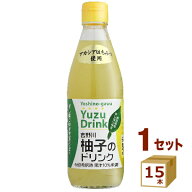 吉野川柚子のドリンク　希釈タイプ 360ml×15本【送料無料※一部地域は除く】