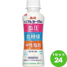 森永乳業 トリプルヨーグルト ドリンク 100ml×24本 飲料 チルド【送料無料※一部地域は除く】【チルドセンターより直送・同梱不可】【日付指定不可】