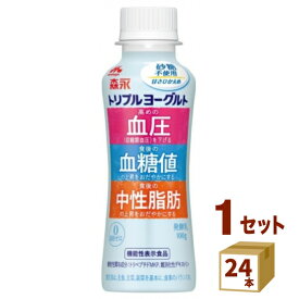 森永乳業チルド トリプルヨーグルト 砂糖不使用 ドリンクタイプ 100g×24本 飲料【送料無料※一部地域は除く】【チルドセンターより直送・同梱不可】【日付指定不可】