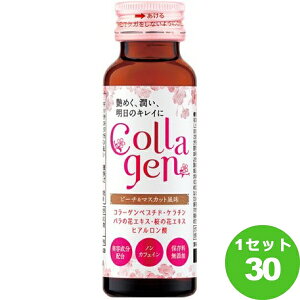 ������i�H�� Collagen �R���[�Q�� �q�A�������_ 50ml×30�{ �����y�����������ꕔ�n��͏����z