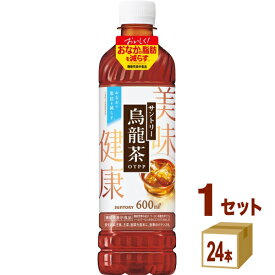 【特売】サントリー 烏龍茶【機能性表示食品】600ml×24本×1ケース (24本) 飲料【送料無料※一部地域は除く】