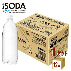 【ラベルレス】イズミック SODA(ソーダ)天然水 強炭酸水 シリカ50mg/L 1000ml×12本×1ケース (12本) 飲料【送料無料※一部地域は除く】1L イズミックソーダ 炭酸水 オリジナルPB シリカ炭酸水