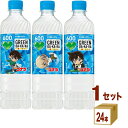 【数量限定】サントリー グリーンダカラ 名探偵コナンボトル 600ml×24本×1ケース (24本) 飲料【送料無料※一部地域は除く】 熱中症対策 スポーツドリンク コナン