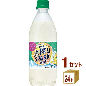 yzTg[ VR ۍSPARK  O[vt[c 500ml×24{×1P[X (24{)yꕔn͏z Y_ O[vt[c  hN ۍ Xp[N