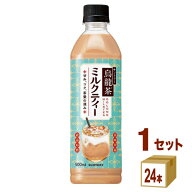 数量限定 サントリー 烏龍茶 ミルクティー 500ml×24本×1ケース (24本)【送料無料※一部地域は除く】