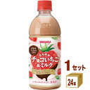 日本サンガリア まろやかチョコいちご＆ミルク 500ml×24本×1ケース (24本)【送料無料※一部地域は除く】