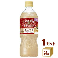 サントリー クラフトボス 世界のTEA チャイラテ 600ml×24本（24本×1ケース）【送料無料※一部地域は除…