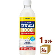 【数量限定特価】サントリー セサミン1000 500ml×24本×1ケース (24本)【送料無料※一部地域は除く】ヨ…