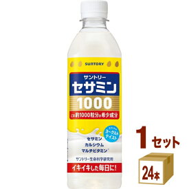 【数量限定特価】サントリー セサミン1000 500ml×24本×1ケース (24本)【送料無料※一部地域は除く】ヨーグルト テイスト セサミン カルシウム マルチビタミン