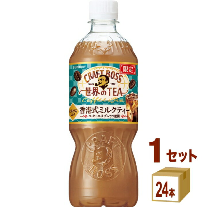 楽天市場】サントリー クラフトボス ティーシリーズ 選べる2ケース 