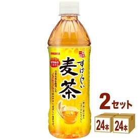 サンガリア すばらしい麦茶 ペット 500ml×24本×2ケース (48本) 飲料【送料無料※一部地域は除く】熱中症対策 お茶 ミネラル ノンカフェイン 保存料不使用 無着色 無香料 安い