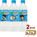 【数量限定】サントリー グリーンダカラ 名探偵コナンボトル 600ml×24本×2ケース (48本) 飲料【送料無料※一部地域は除く】 熱中症対策 スポーツドリンク コナン