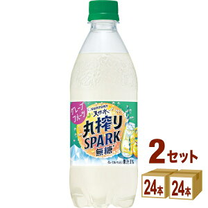 yzTg[ VR ۍSPARK  O[vt[c 500ml×24{×2P[X (48{)yꕔn͏z Y_ O[vt[c  hN ۍ Xp[N