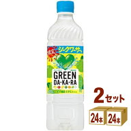 【期間限定】サントリー グリーンダカラ GREEN DA・KA・RA シークワーサー味 600ml×24本×2ケース (48本…