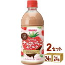 日本サンガリア まろやかチョコいちご＆ミルク 500ml×24本×2ケース (48本)【送料無料※一部地域は除く】