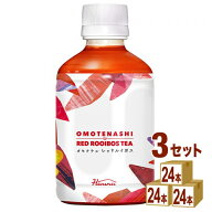 欠品中2026年8月20日以降入荷予定 ハルナプロデュース ルカフェ オモテナシ ルイボスティー 280ml×24本…