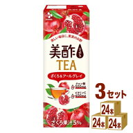 【特売】CJフーズジャパン 美酢 TEA ざくろ＆アールグレイ パック 200ml×24本×3ケース (72本) 飲料【送…